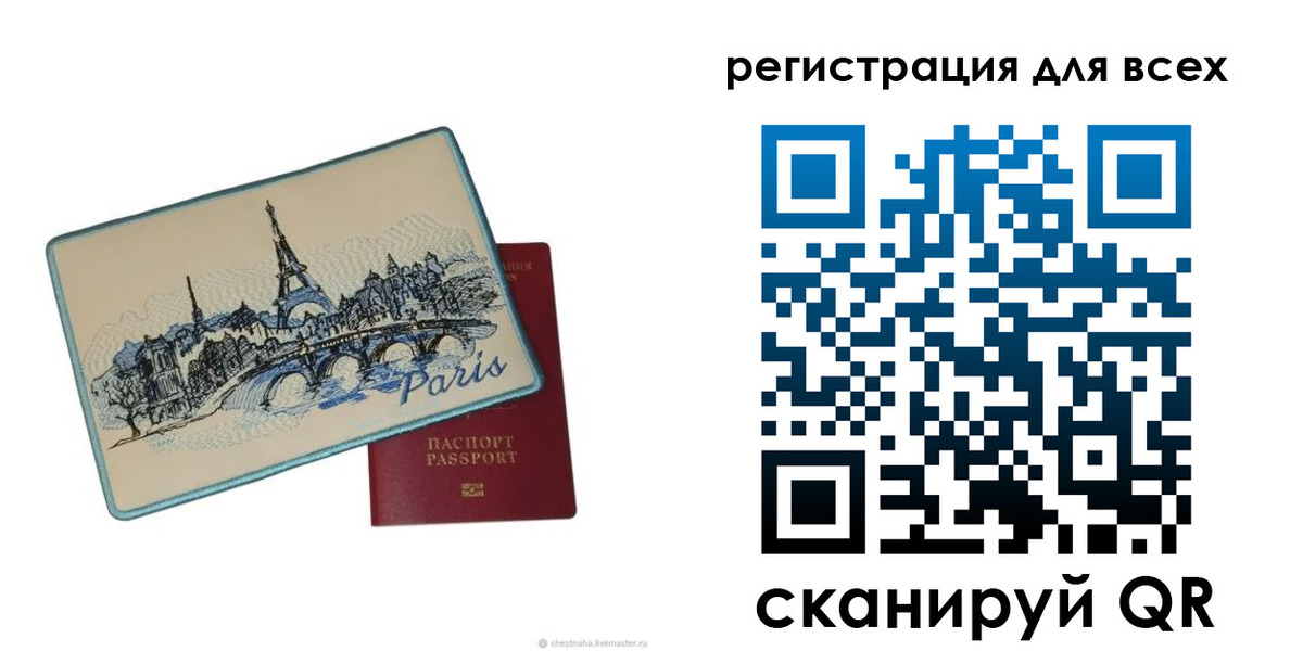 временная регистрация в Ишимбае