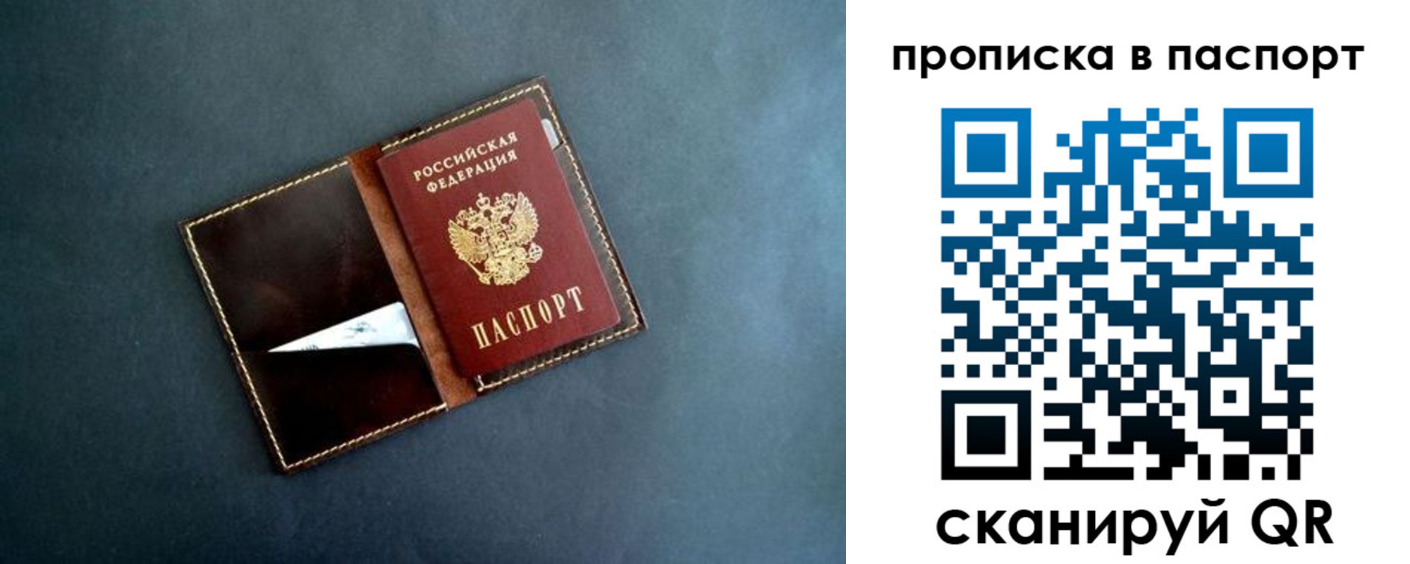 миграционный учет в Ишимбае
