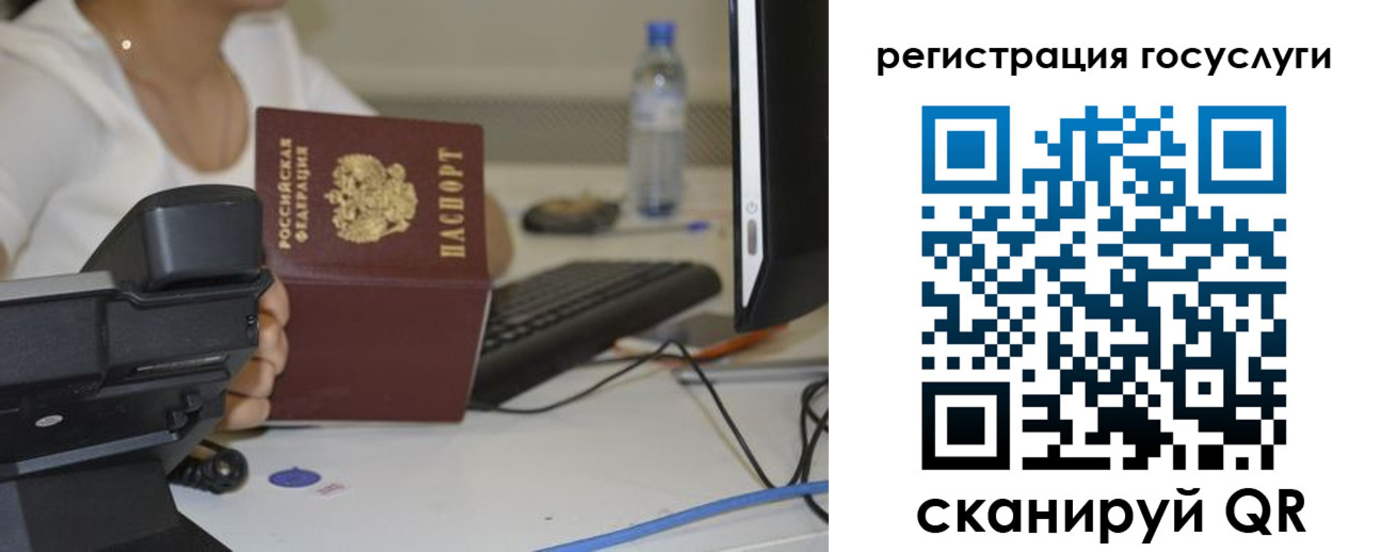 прописка паспорт в Ишимбае